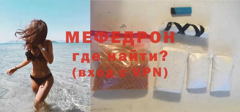 Мефедрон мука  что такое наркотик  hydra как зайти  нарко площадка формула  Тобольск 